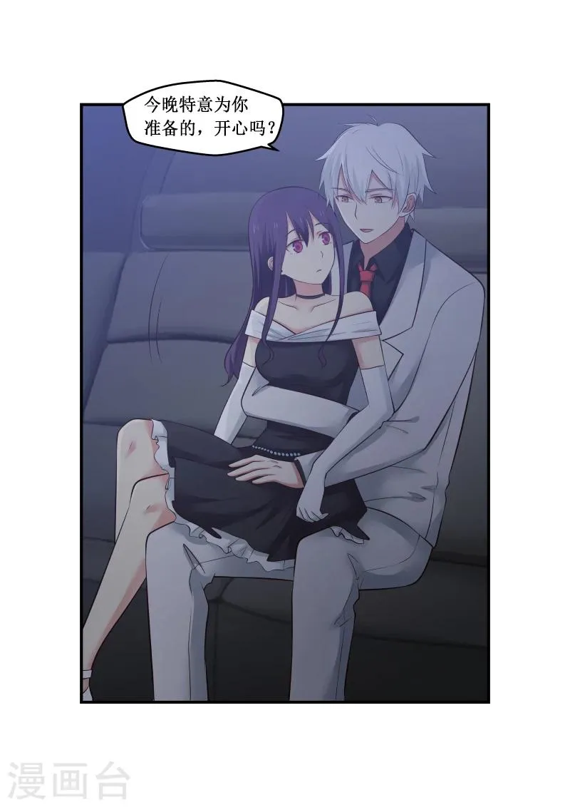 第4话 第3页