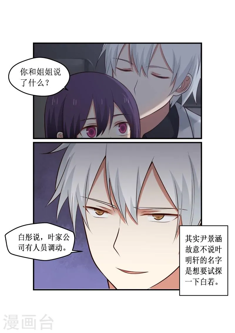 第4话 第4页