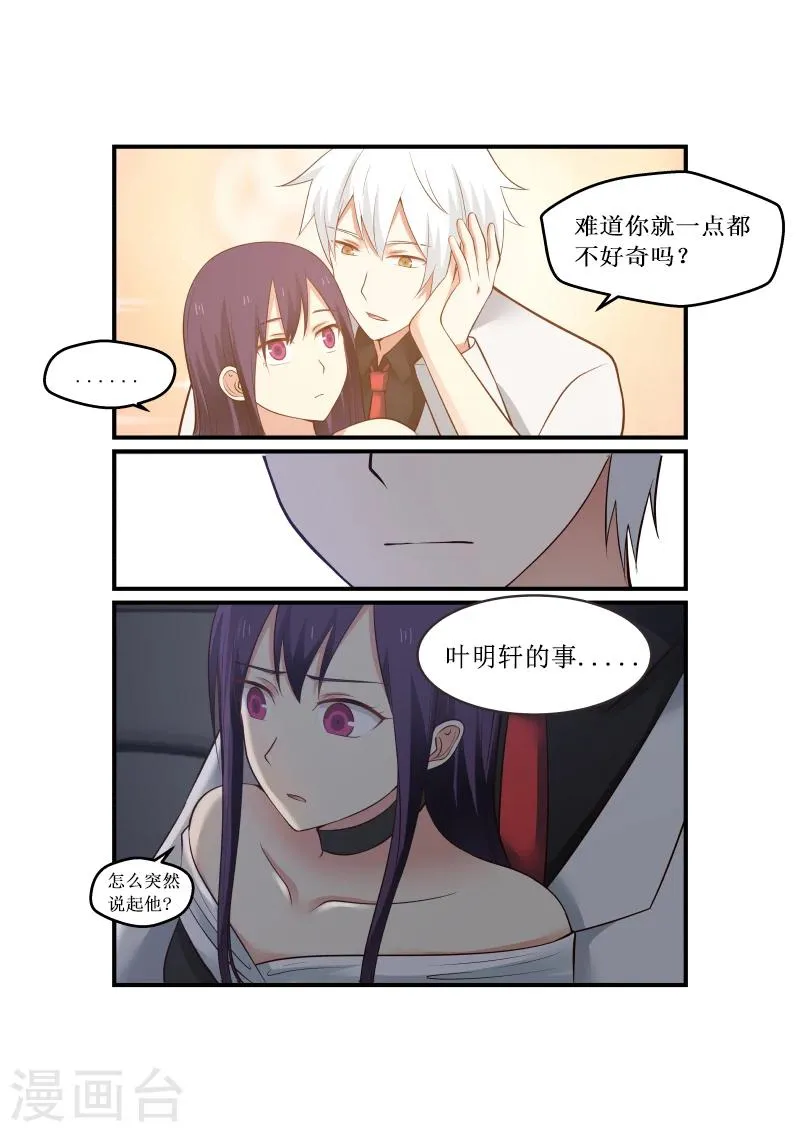 第4话 第7页