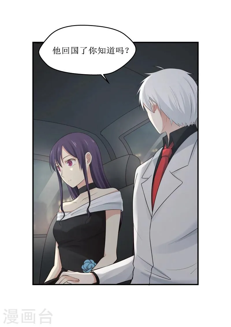 第4话 第8页