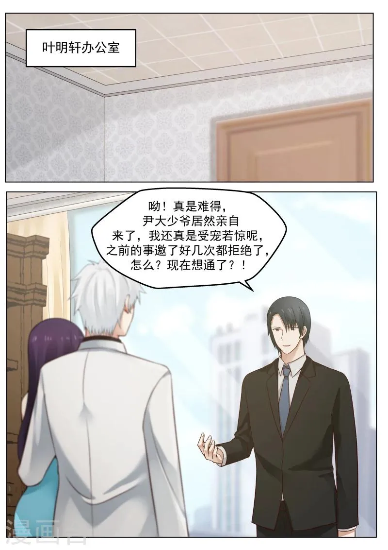 第5话 第4页