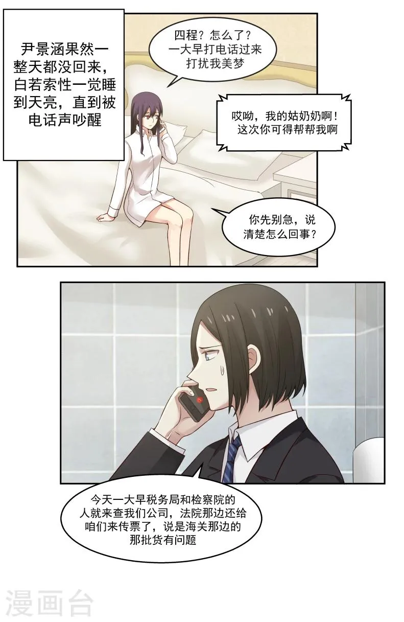 第6话 第10页