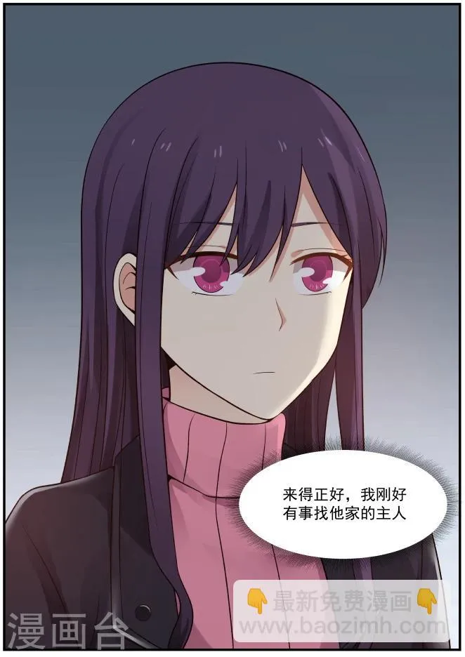 第7话 第8页