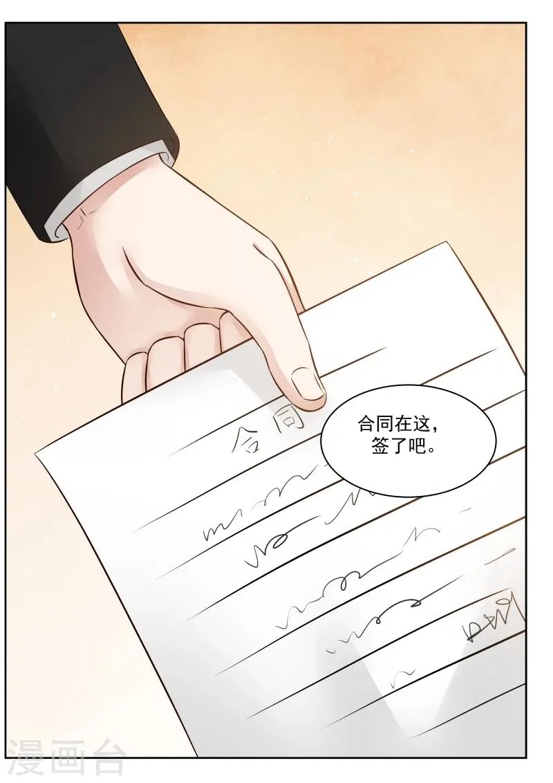 第11话 第3页