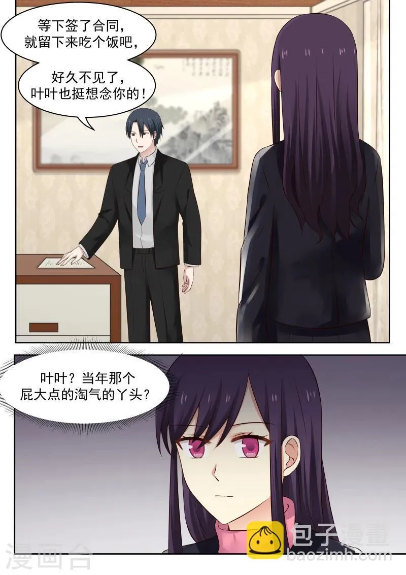 第11话 第4页