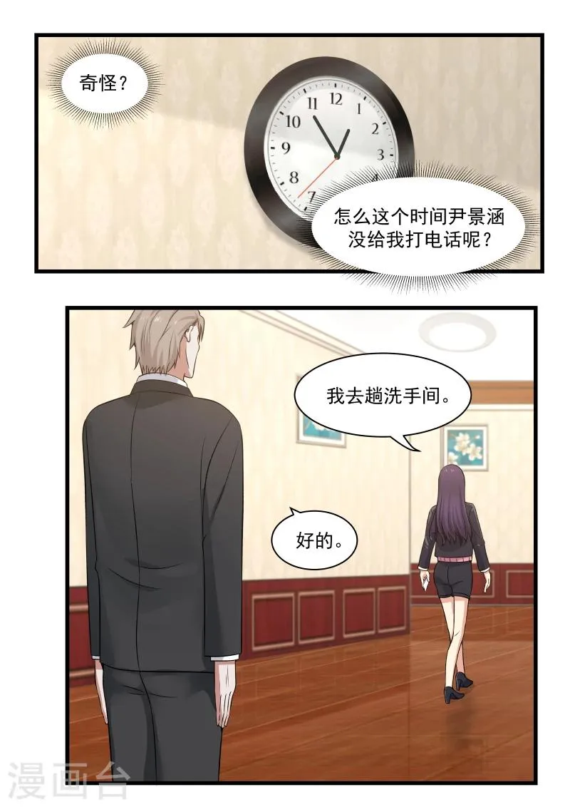 第11话 第6页
