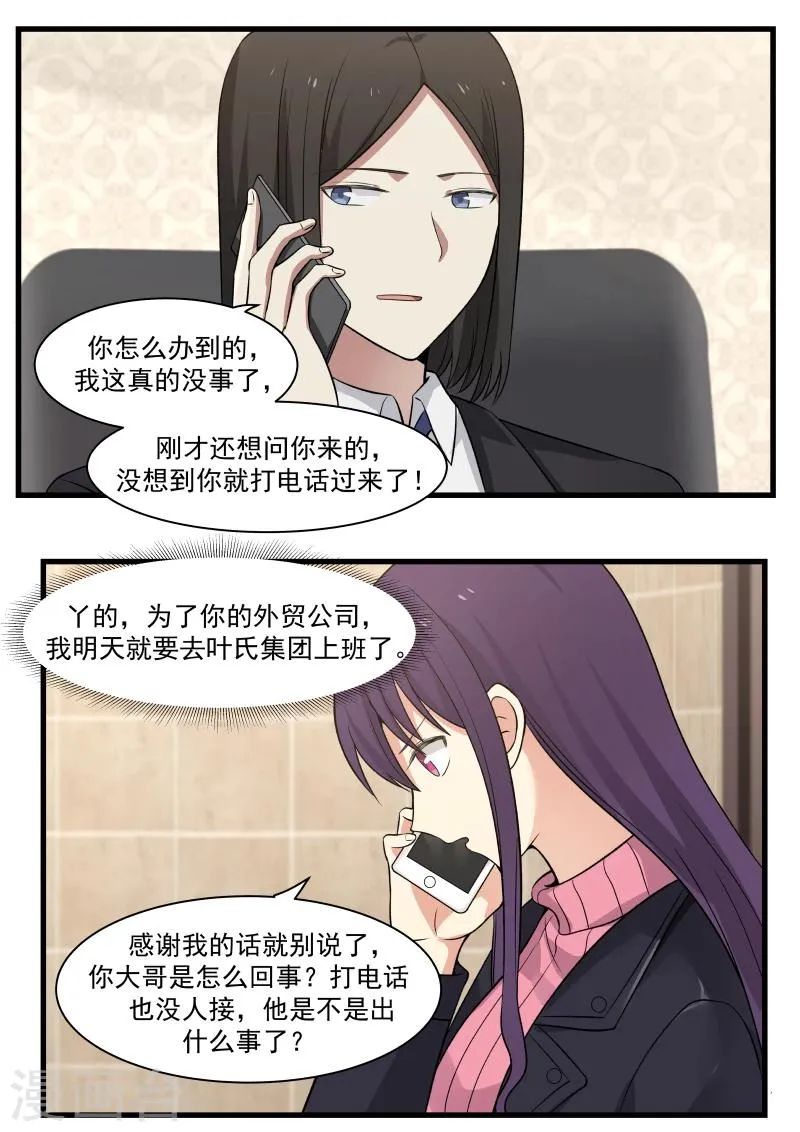 第11话 第9页