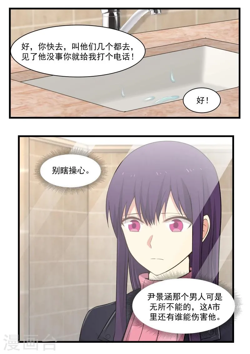 第11话 第11页