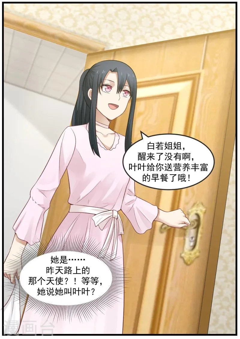 第13话 第5页