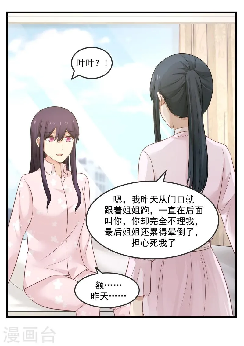第13话 第6页