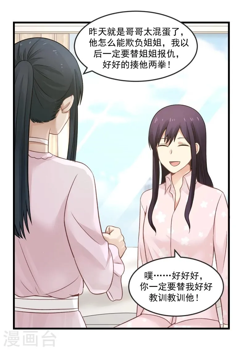 第13话 第7页