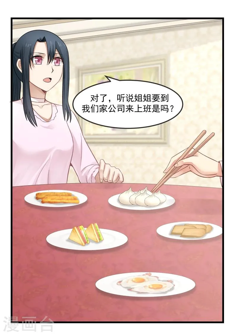 第13话 第8页