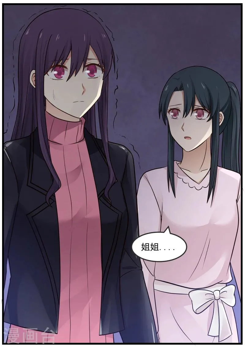 第14话 第2页
