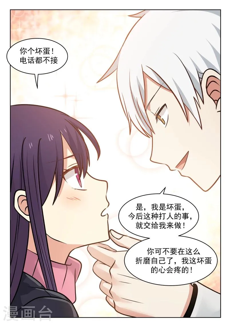 第14话 第8页