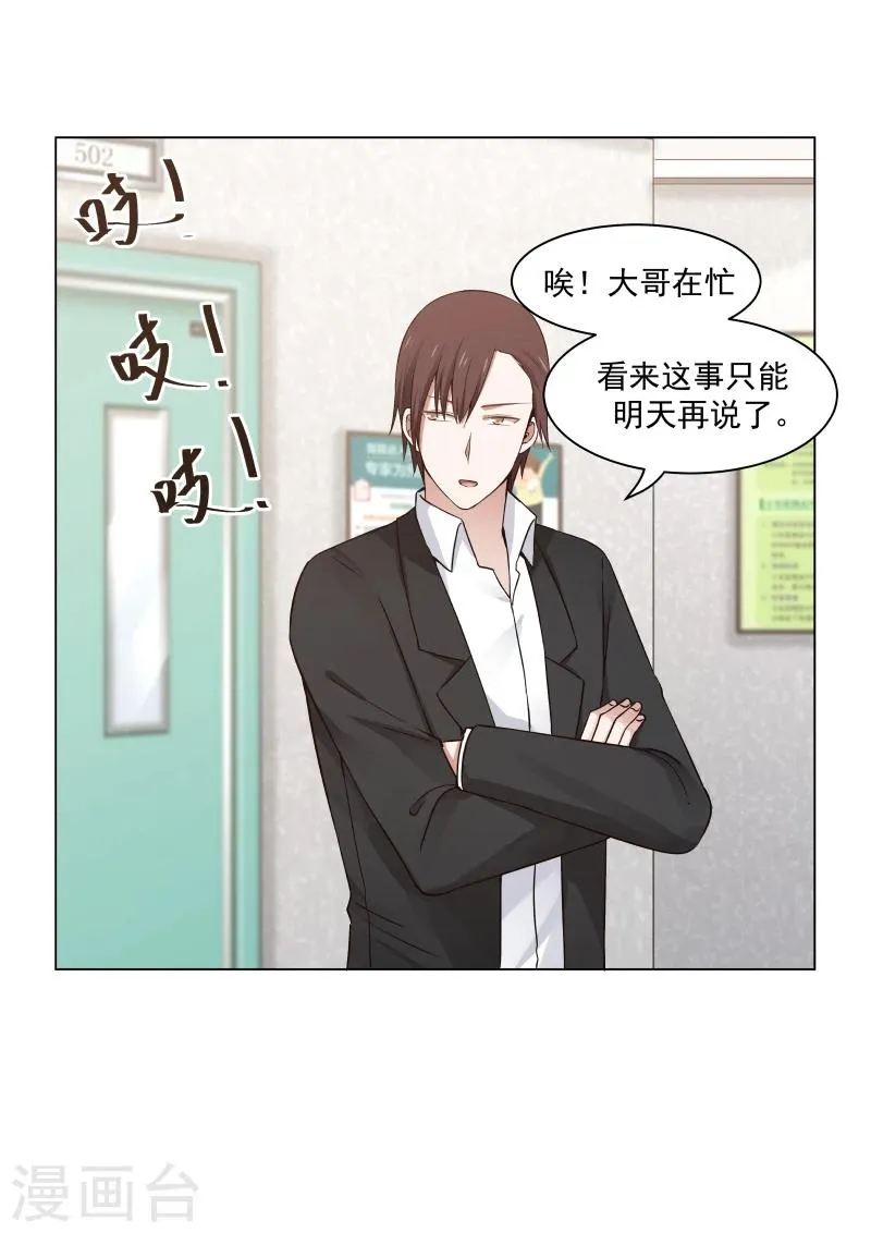 第16话 第6页