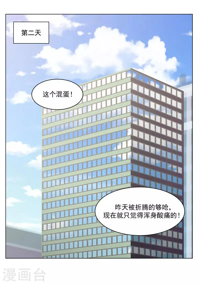 第16话 第7页
