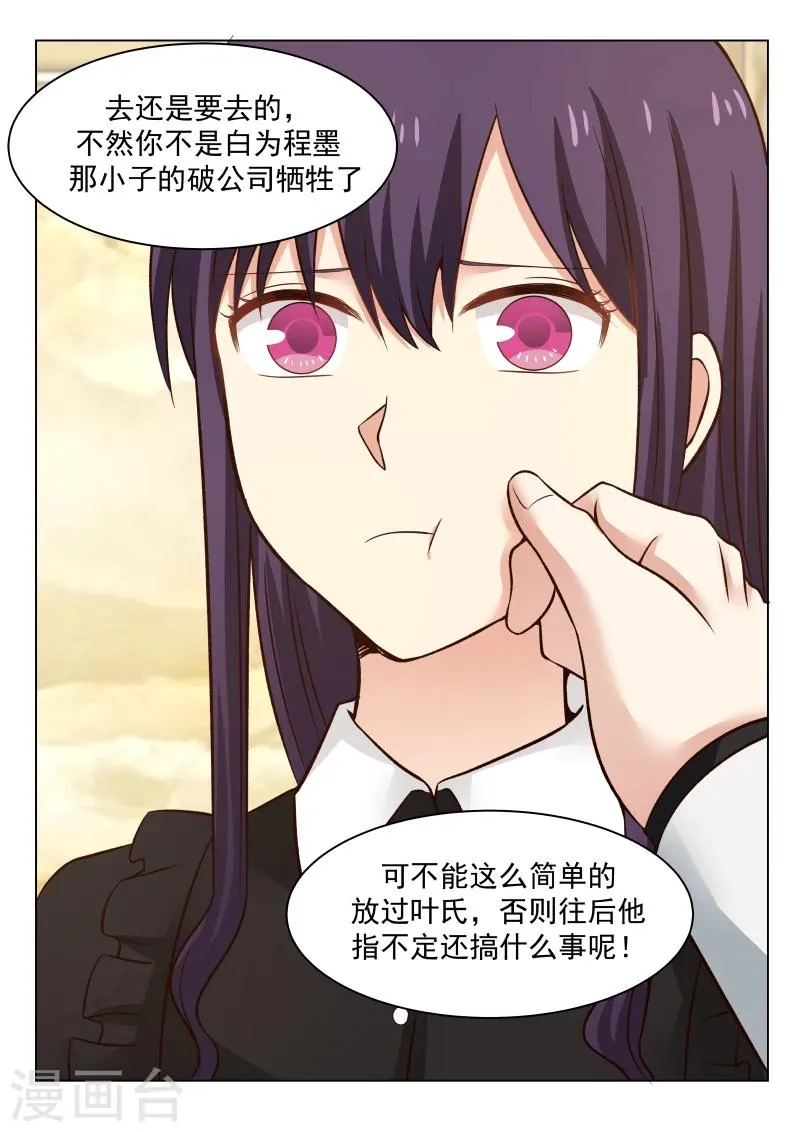 第18话 第10页