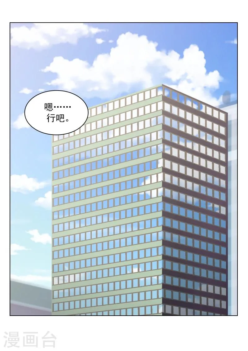 第19话 第3页