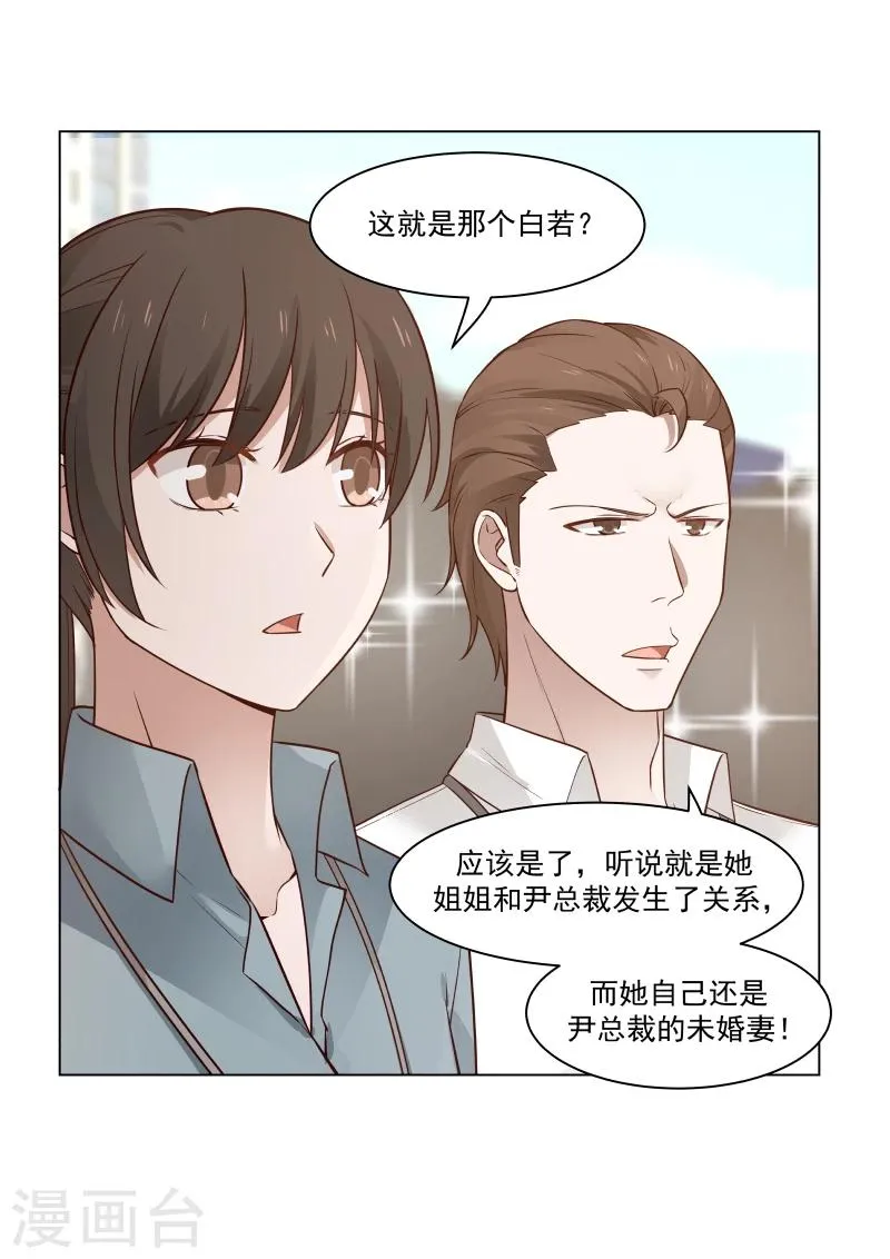 第20话 第7页