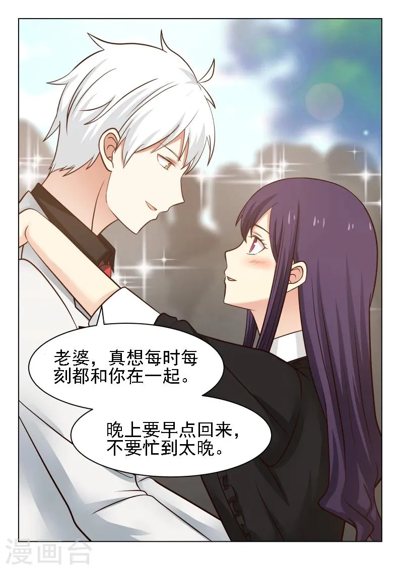第21话 第3页