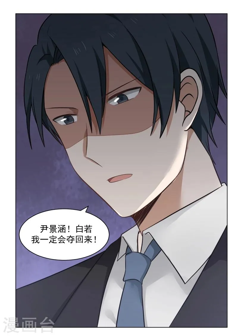 第21话 第11页