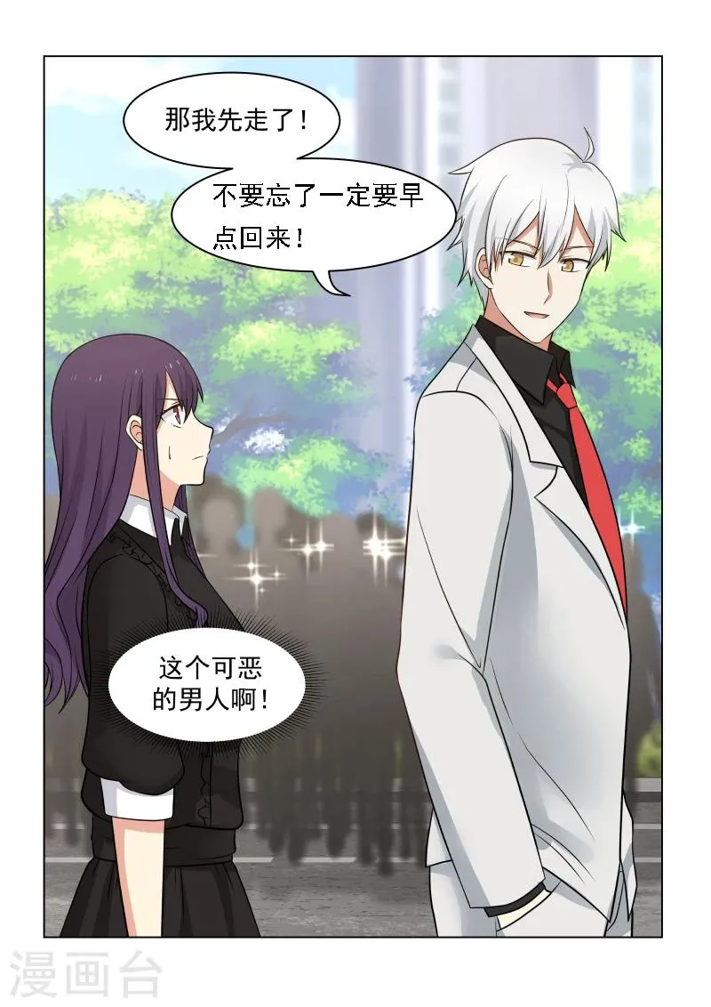第22话 第2页