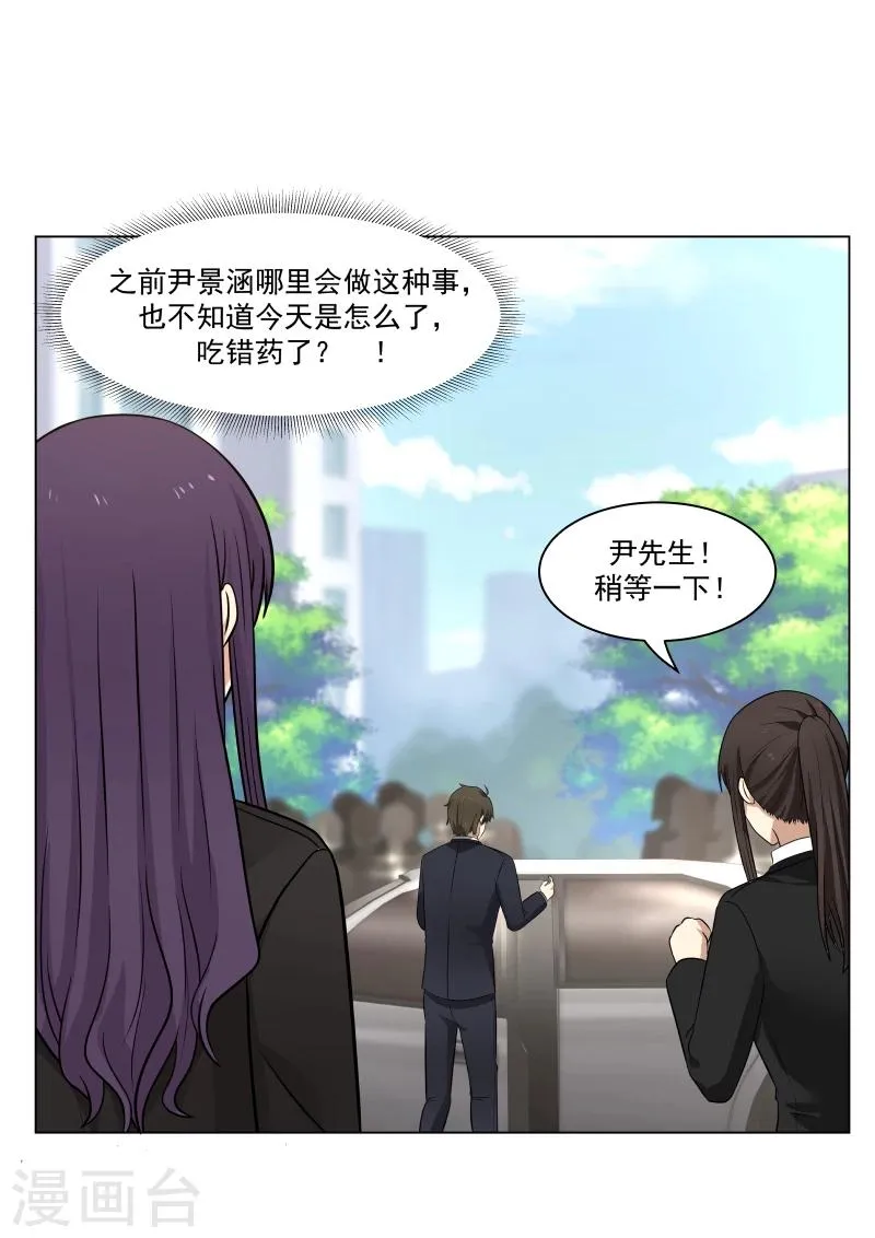 第22话 第3页