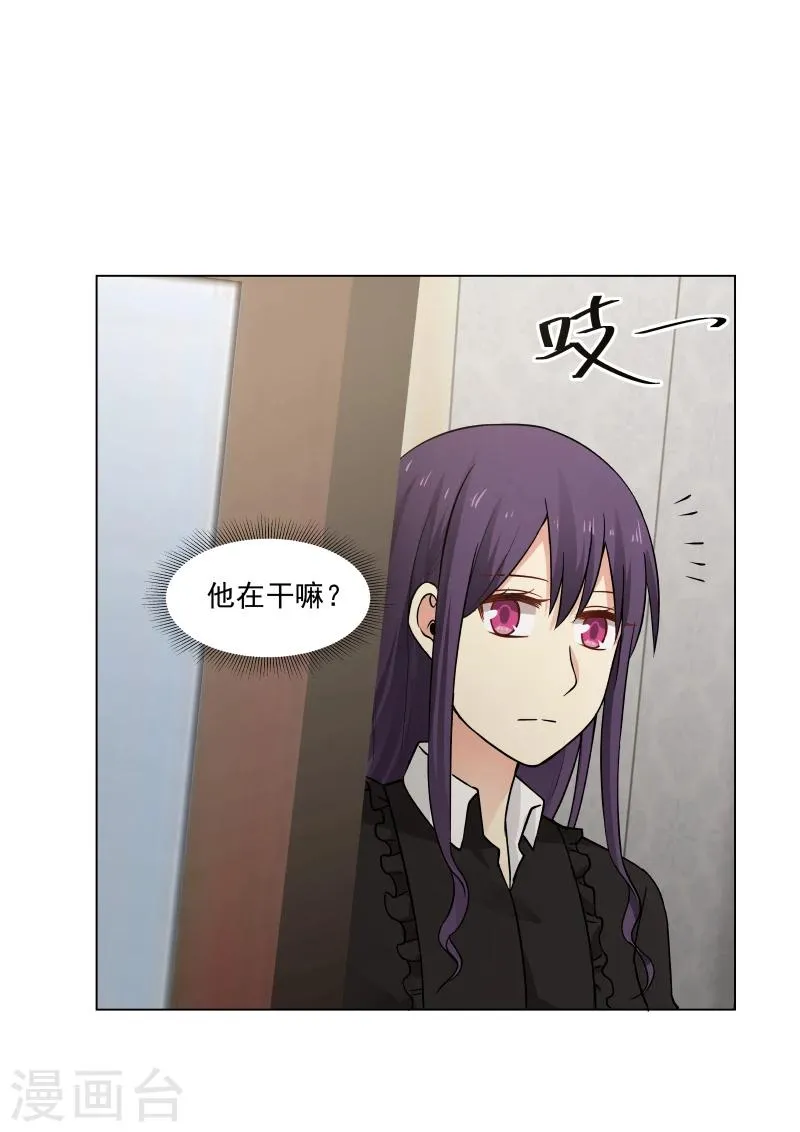 第23话 第2页