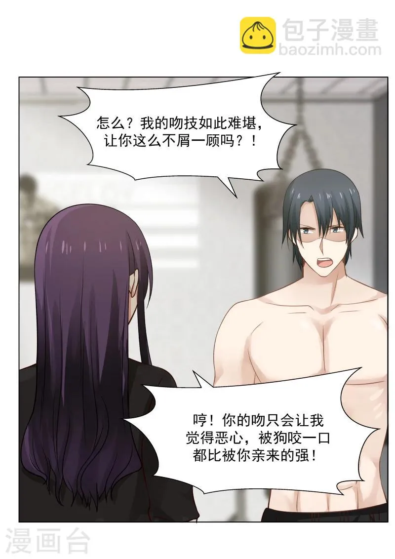 第24话 第5页