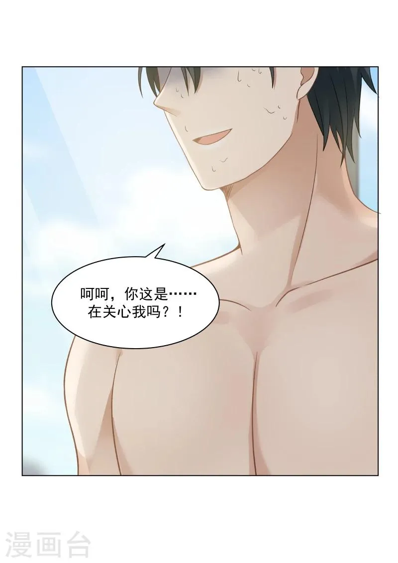 第24话 第11页