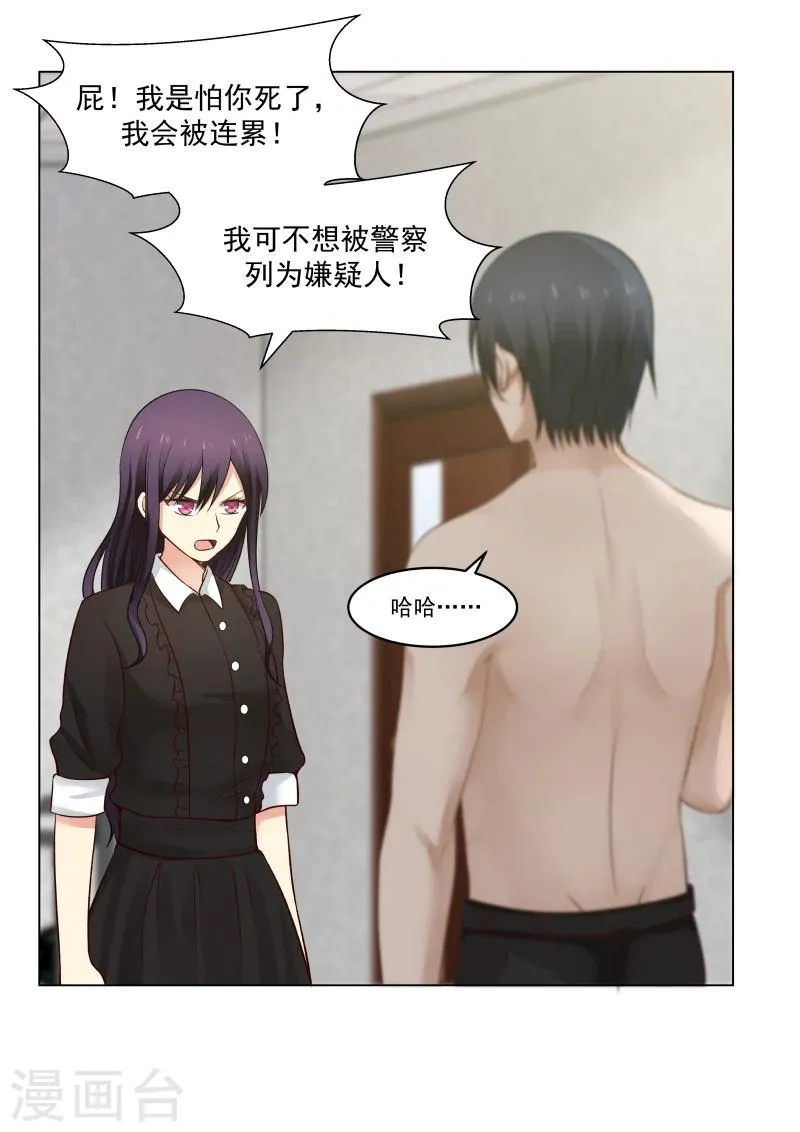 第25话 第2页