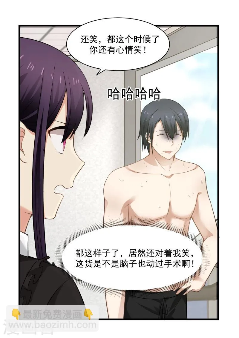 第25话 第3页