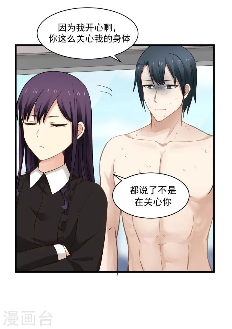 第25话 第4页