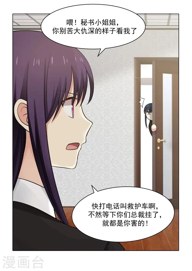 第25话 第5页
