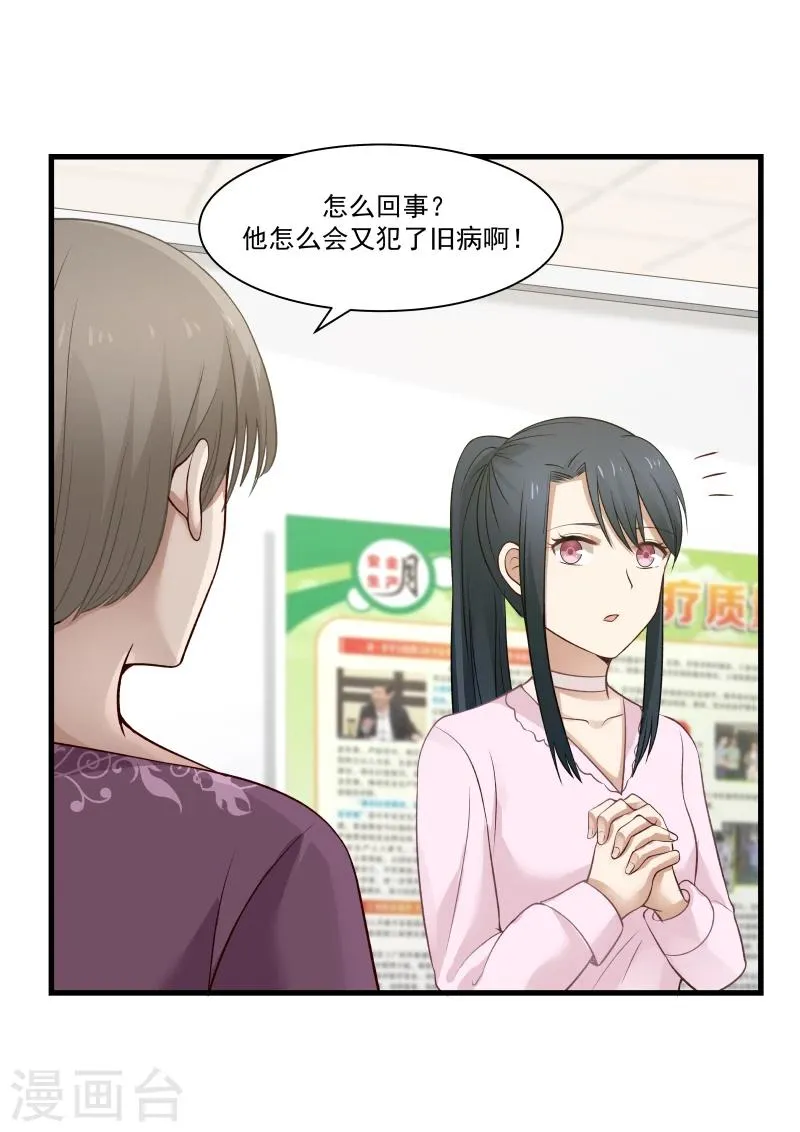 第25话 第9页