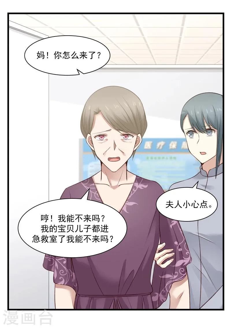 第25话 第10页
