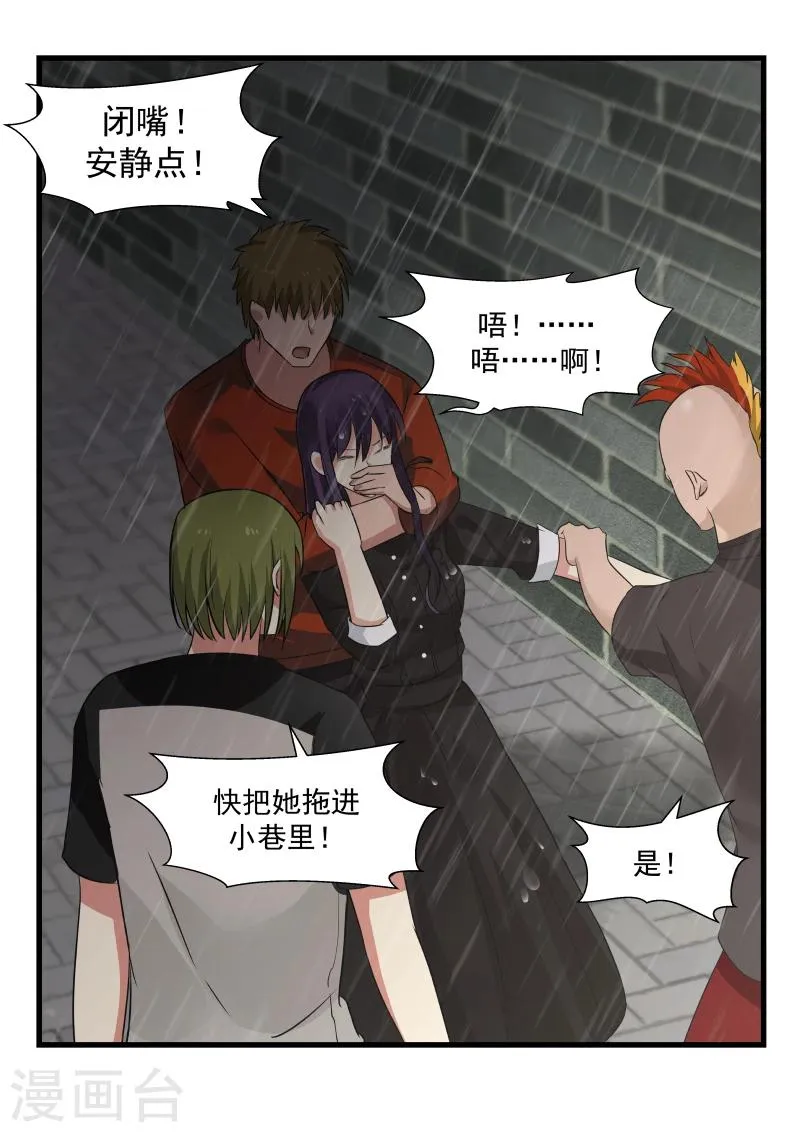 第27话 第7页
