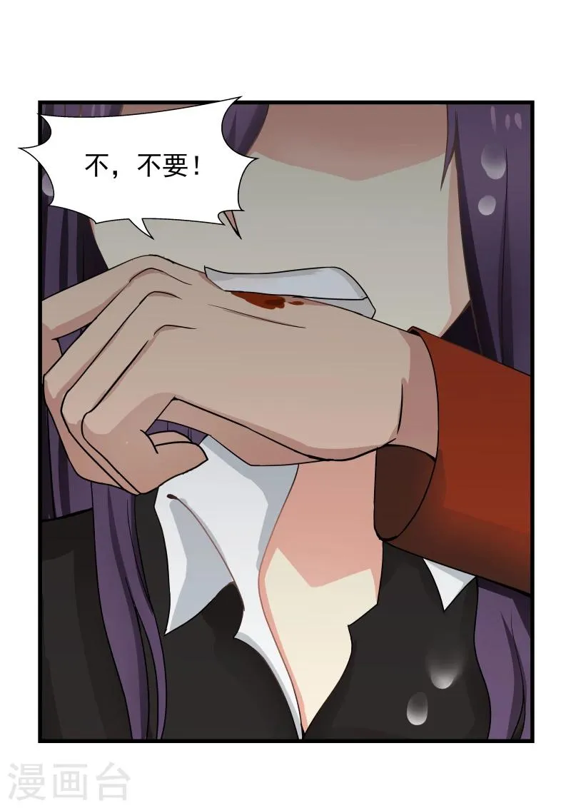 第28话 第2页