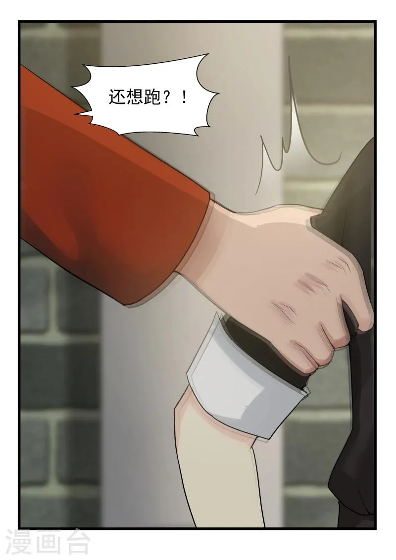 第28话 第4页