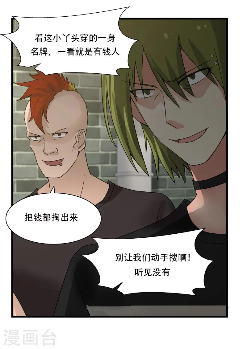 第28话 第7页