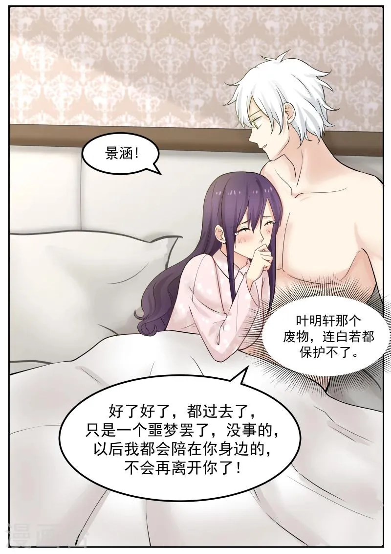 第29话 第9页