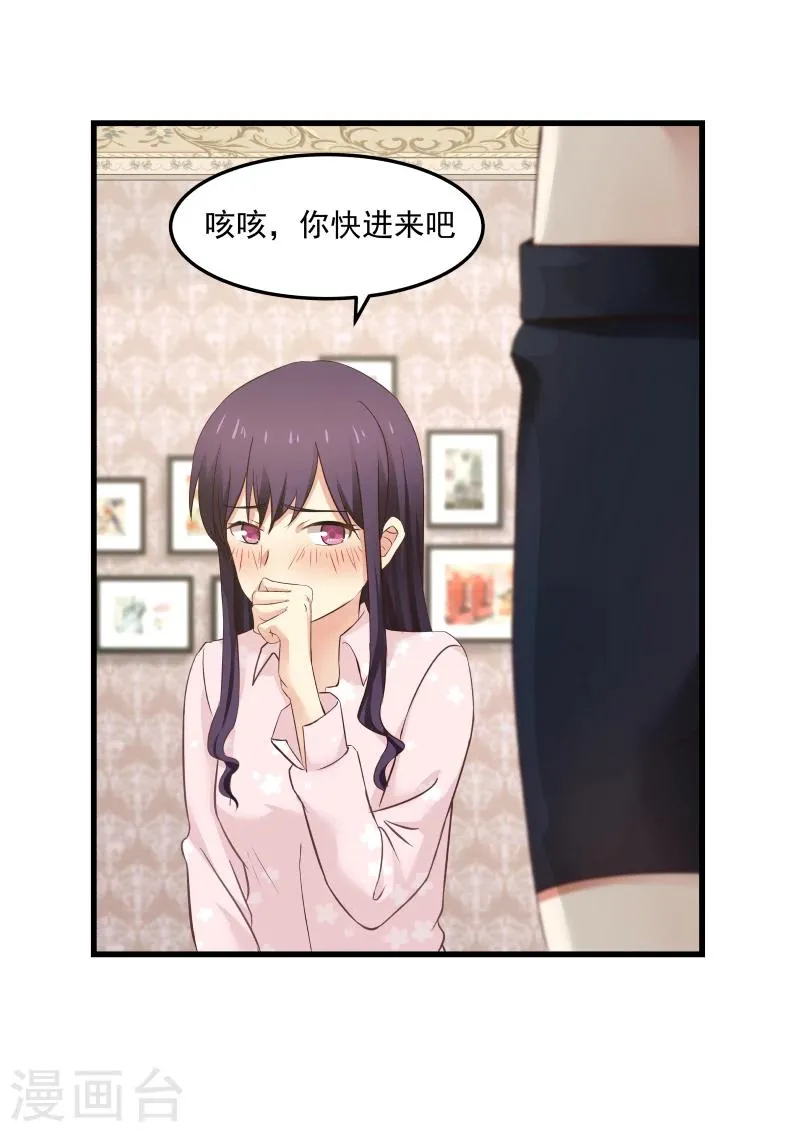 第30话 第11页