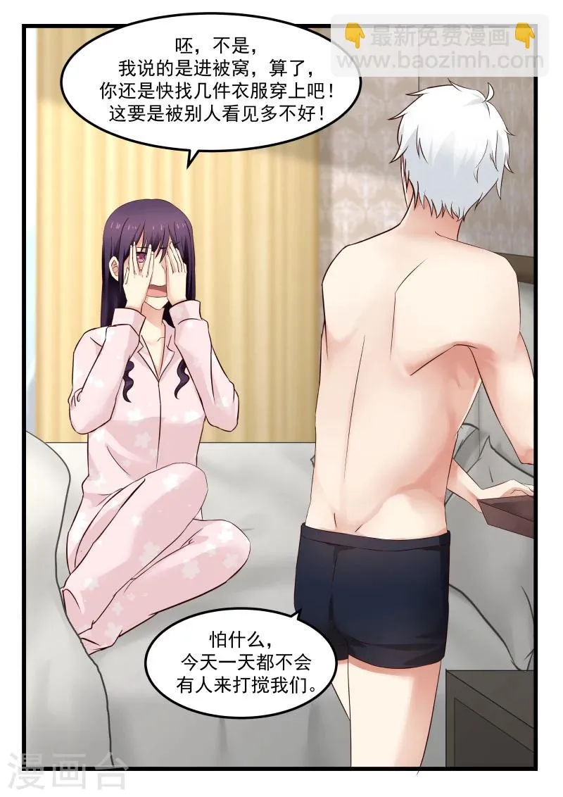 第31话 第2页