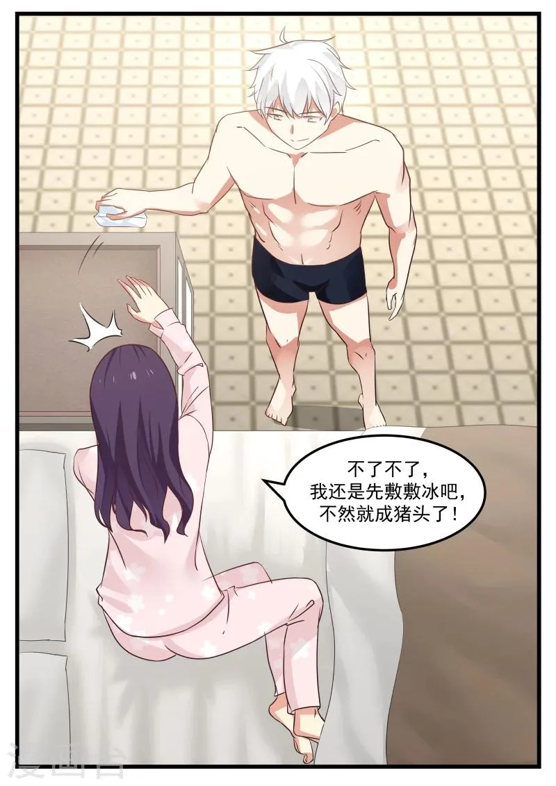 第31话 第4页