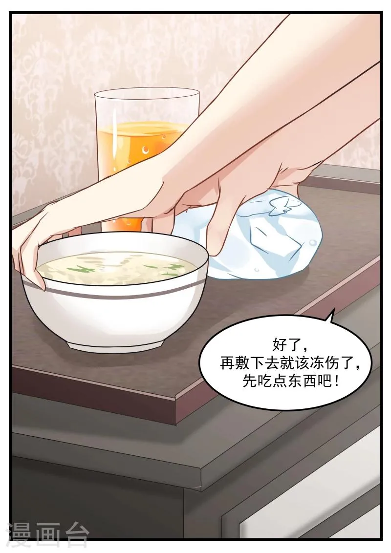第31话 第6页