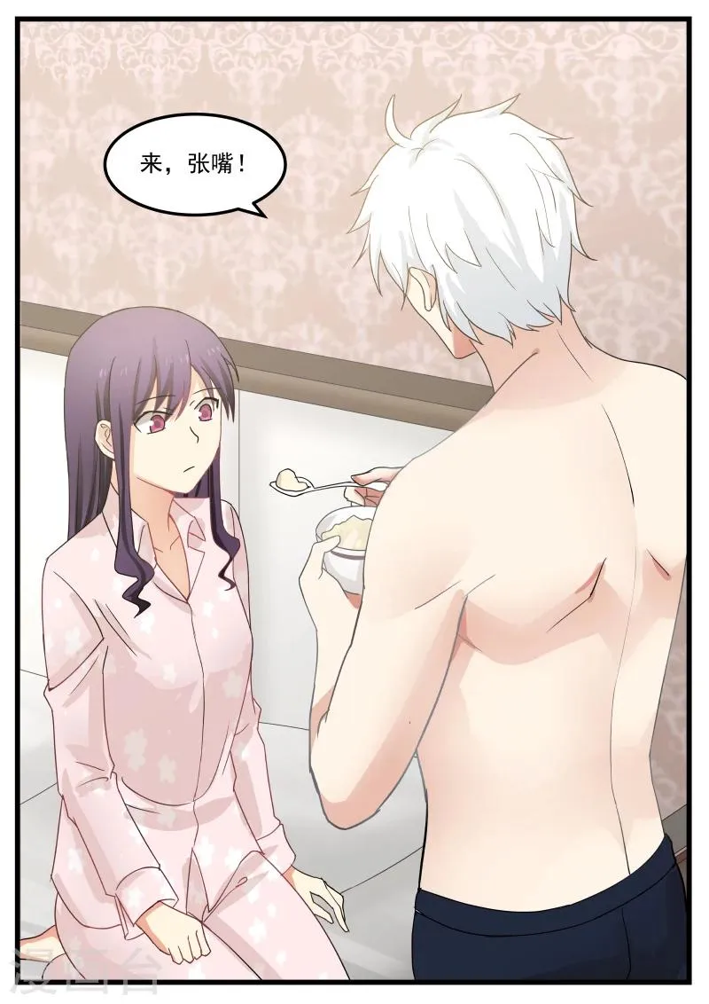 第31话 第7页