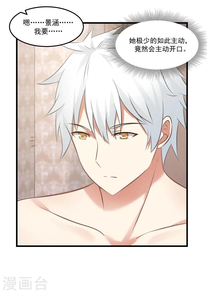 第31话 第11页