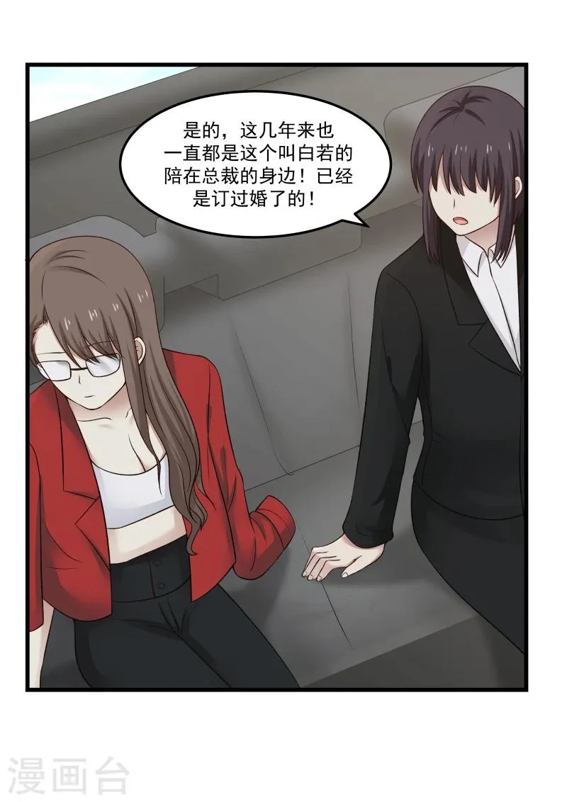 第33话 第4页