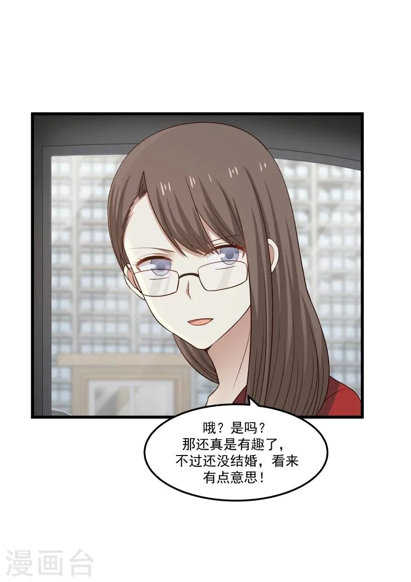第33话 第5页