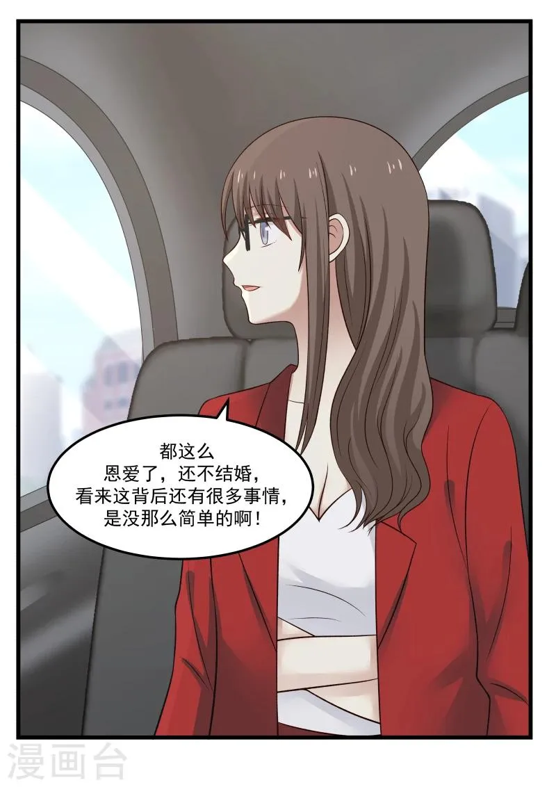 第33话 第6页